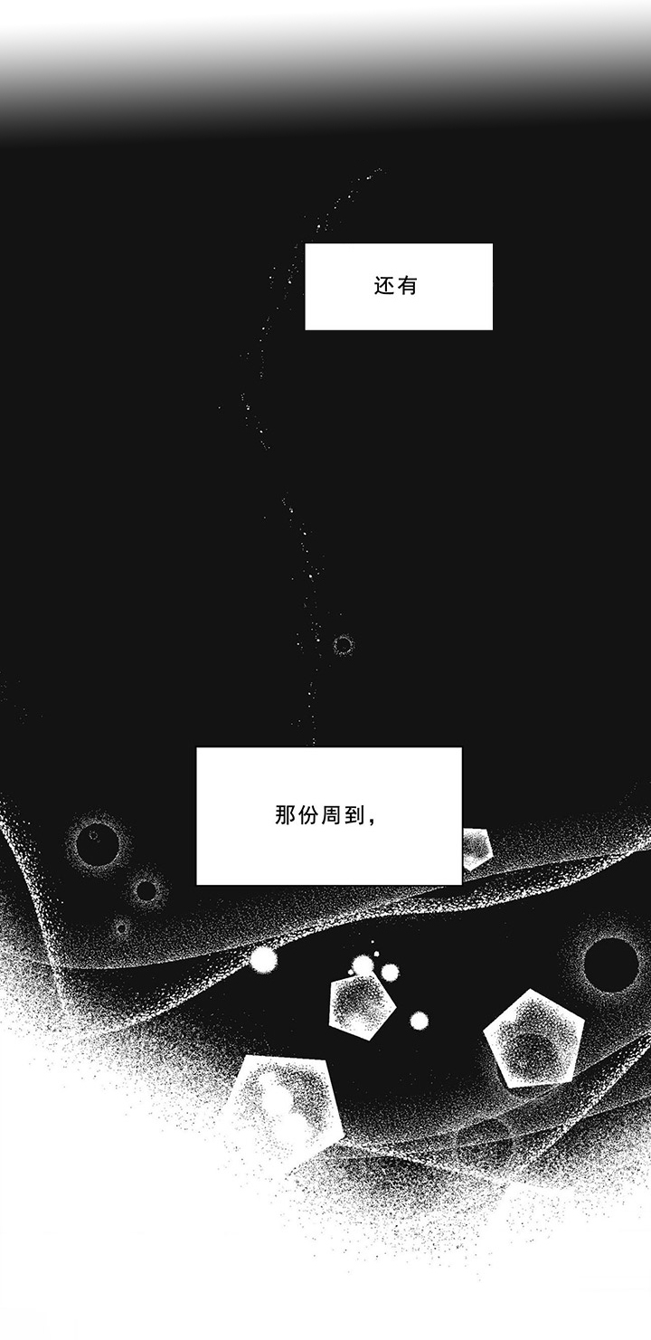 《梦一样的谎言》漫画最新章节第41话免费下拉式在线观看章节第【9】张图片