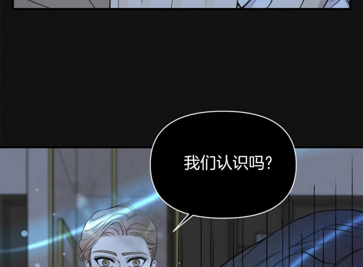 《梦一样的谎言》漫画最新章节第131话免费下拉式在线观看章节第【29】张图片