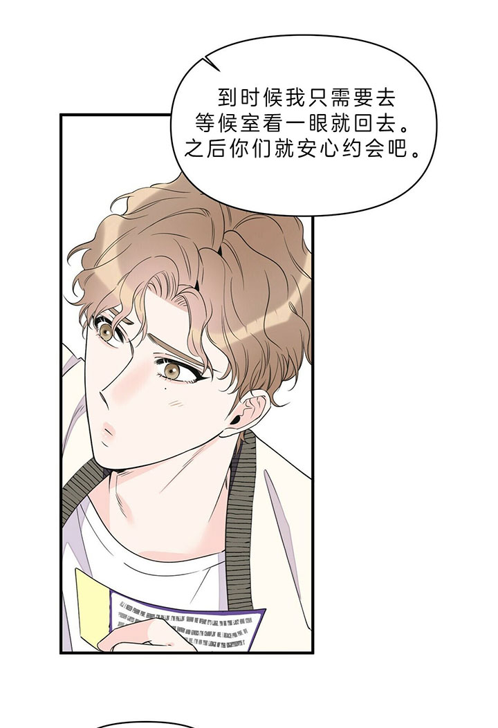 《梦一样的谎言》漫画最新章节第96话免费下拉式在线观看章节第【16】张图片