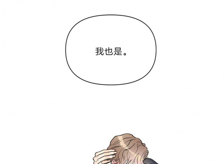 《梦一样的谎言》漫画最新章节第144话免费下拉式在线观看章节第【35】张图片