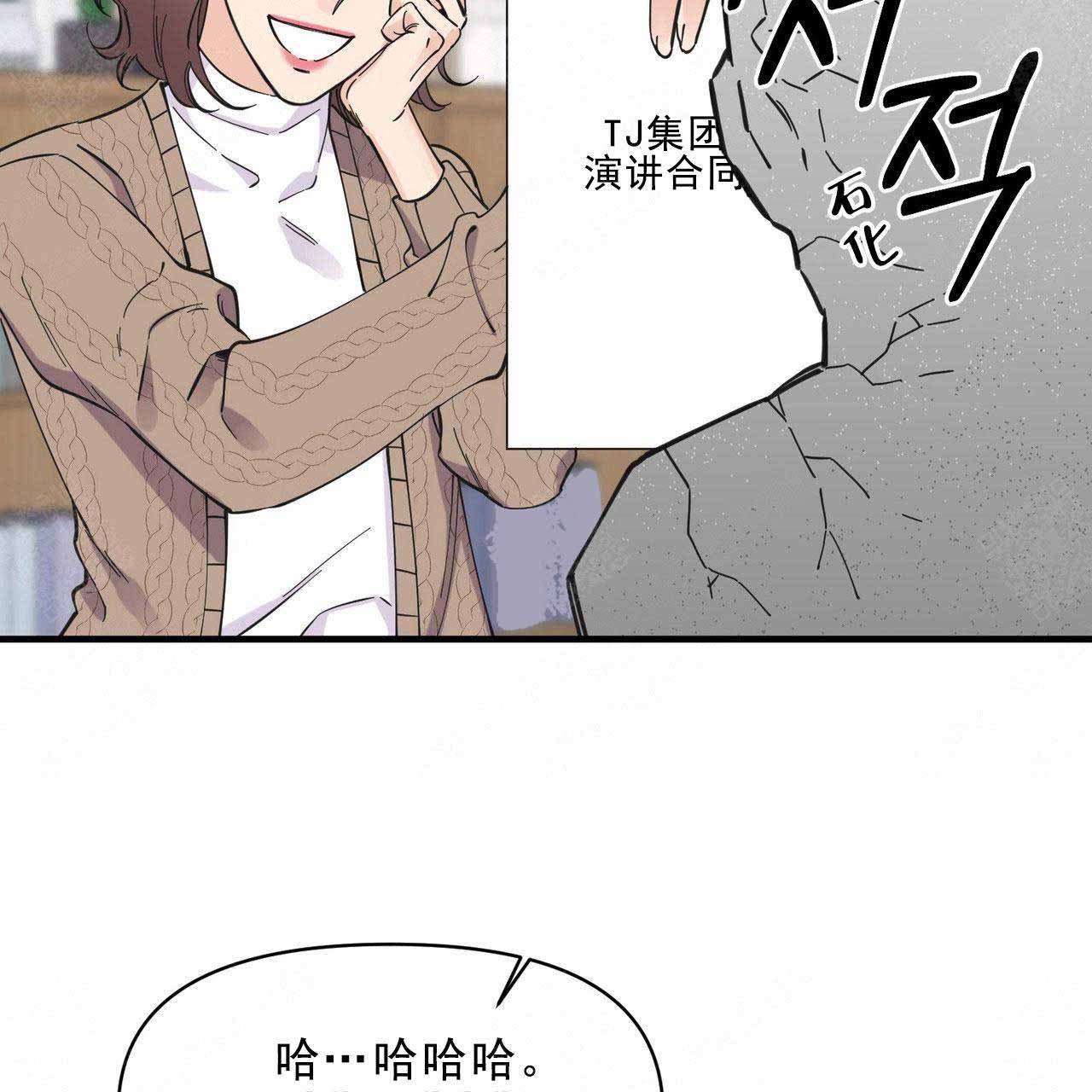 《梦一样的谎言》漫画最新章节第26话免费下拉式在线观看章节第【26】张图片