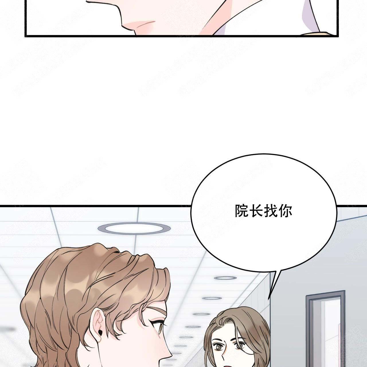 《梦一样的谎言》漫画最新章节第5话免费下拉式在线观看章节第【39】张图片