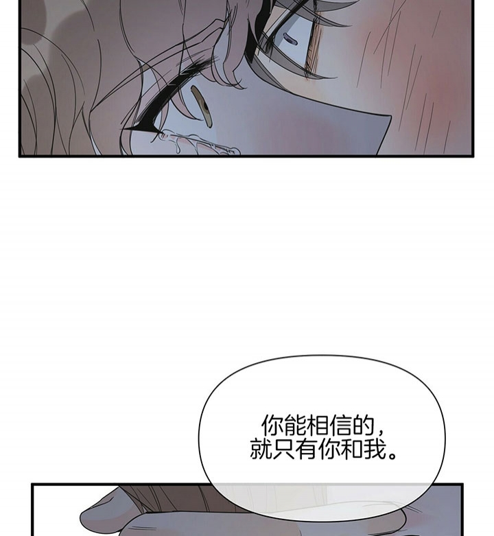 《梦一样的谎言》漫画最新章节第114话免费下拉式在线观看章节第【26】张图片