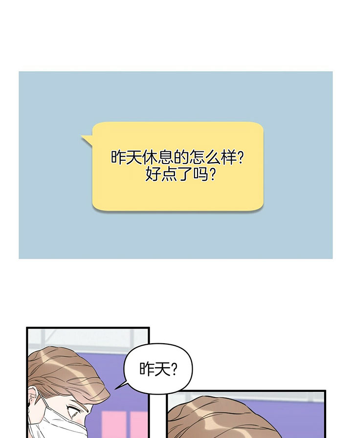 《梦一样的谎言》漫画最新章节第90话免费下拉式在线观看章节第【20】张图片