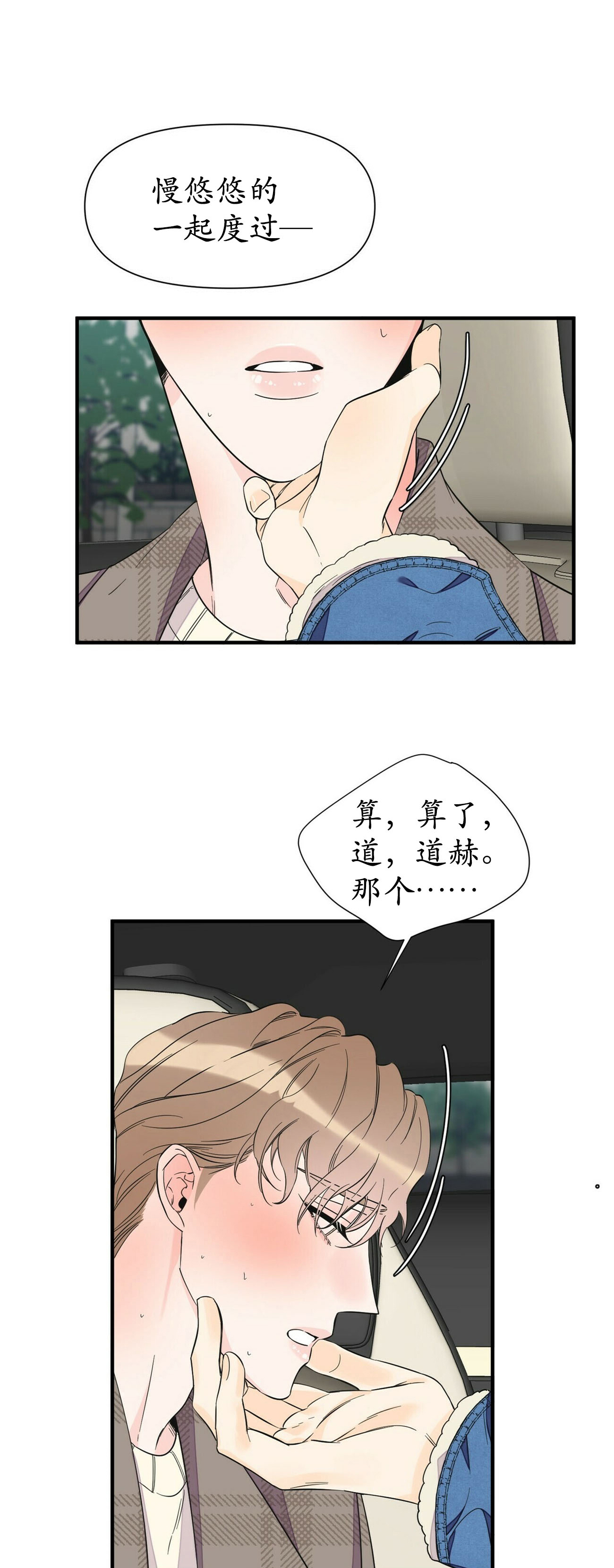 《梦一样的谎言》漫画最新章节第59话免费下拉式在线观看章节第【10】张图片