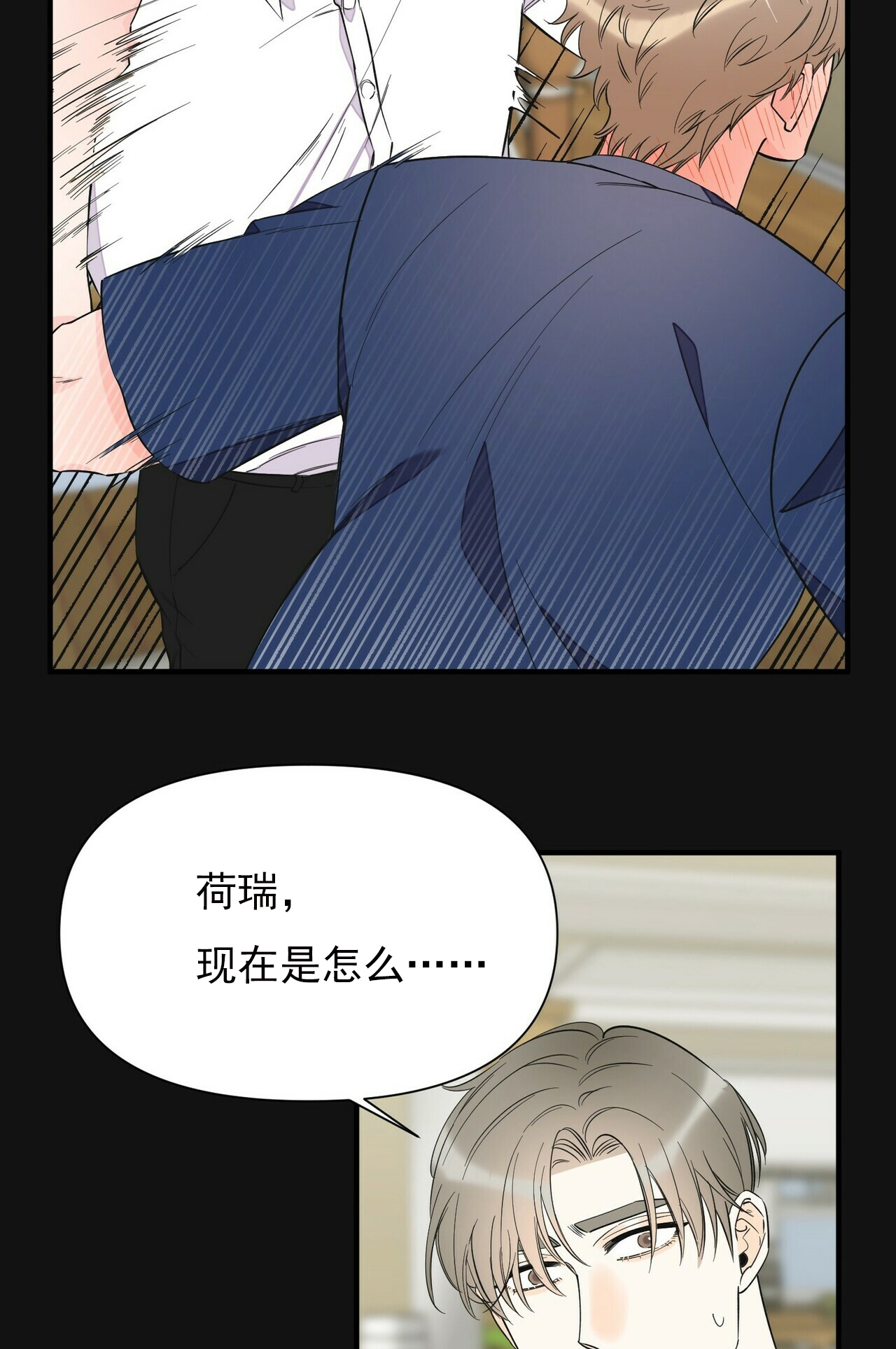 《梦一样的谎言》漫画最新章节第79话免费下拉式在线观看章节第【9】张图片