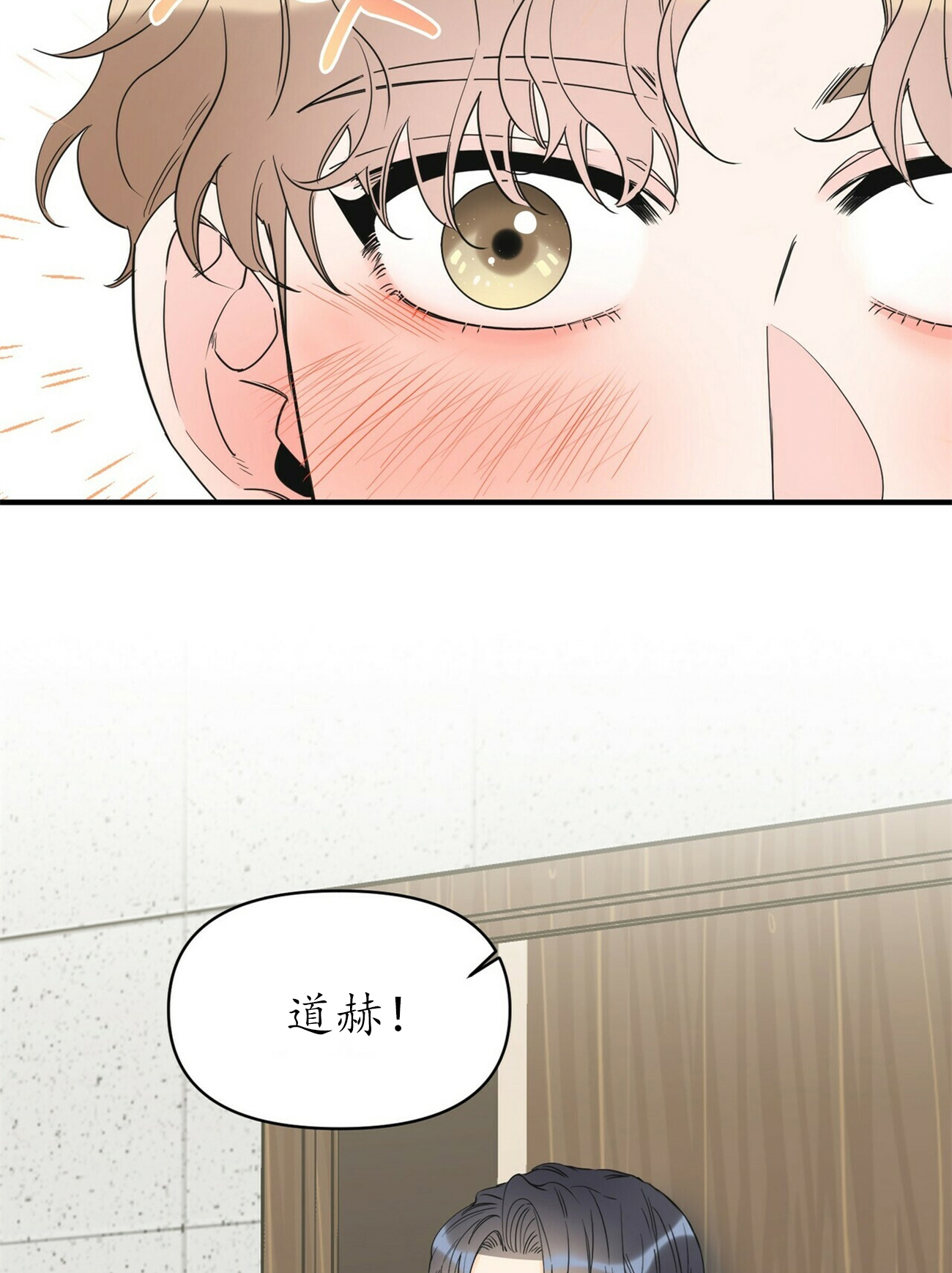 《梦一样的谎言》漫画最新章节第83话免费下拉式在线观看章节第【14】张图片