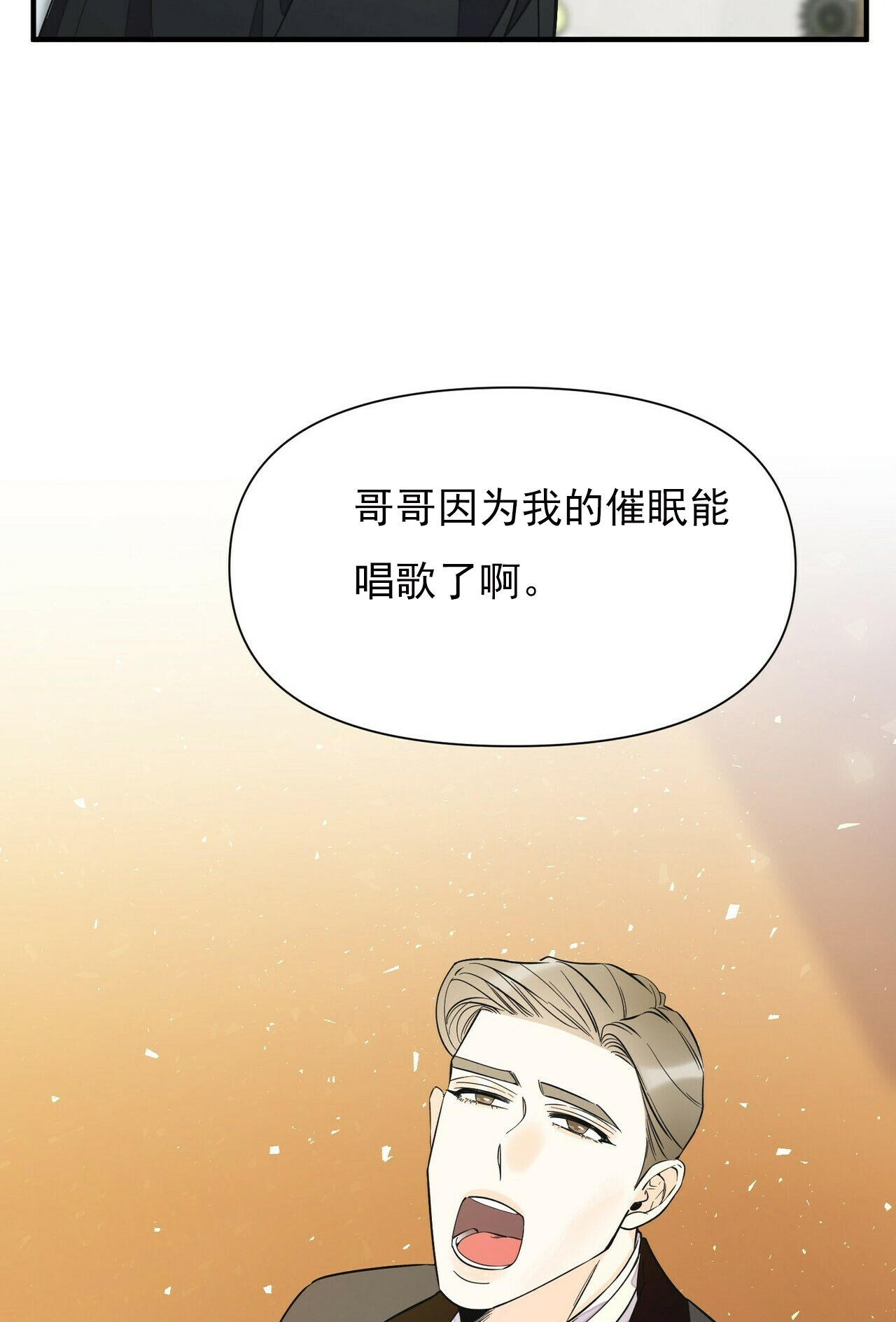 《梦一样的谎言》漫画最新章节第77话免费下拉式在线观看章节第【18】张图片