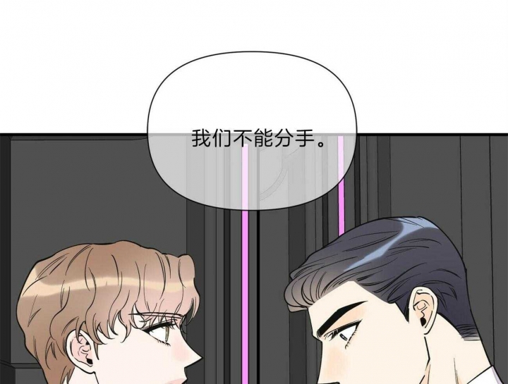 《梦一样的谎言》漫画最新章节第143话免费下拉式在线观看章节第【2】张图片