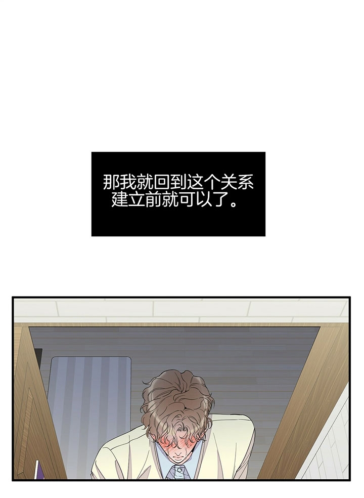 《梦一样的谎言》漫画最新章节第117话免费下拉式在线观看章节第【17】张图片