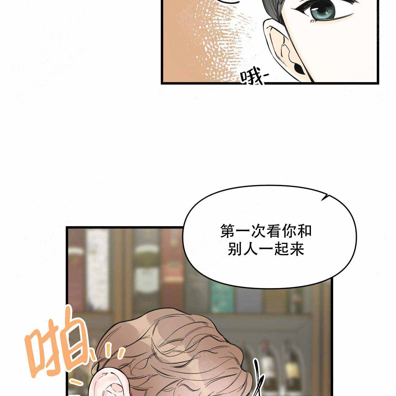 《梦一样的谎言》漫画最新章节第22话免费下拉式在线观看章节第【11】张图片