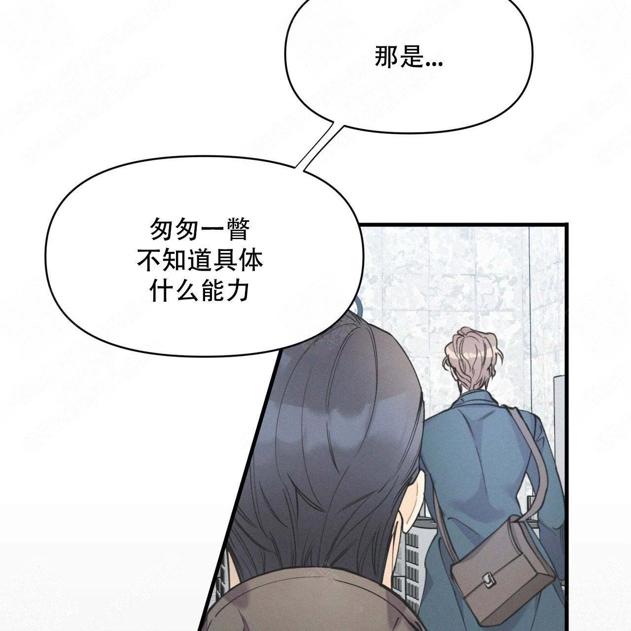 《梦一样的谎言》漫画最新章节第11话免费下拉式在线观看章节第【32】张图片