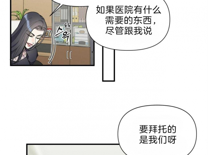 《梦一样的谎言》漫画最新章节第139话免费下拉式在线观看章节第【32】张图片