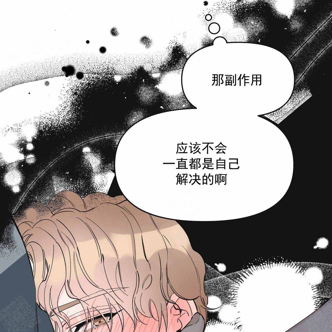 《梦一样的谎言》漫画最新章节第37话免费下拉式在线观看章节第【35】张图片