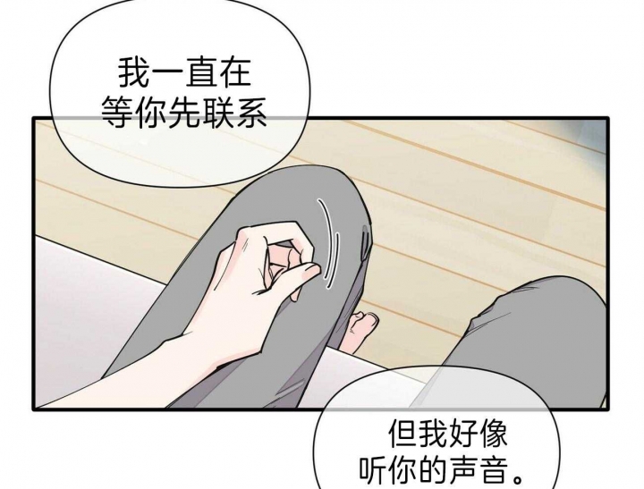 《梦一样的谎言》漫画最新章节第141话免费下拉式在线观看章节第【31】张图片