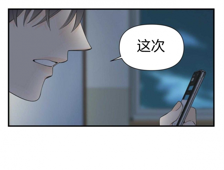 《梦一样的谎言》漫画最新章节第132话免费下拉式在线观看章节第【37】张图片