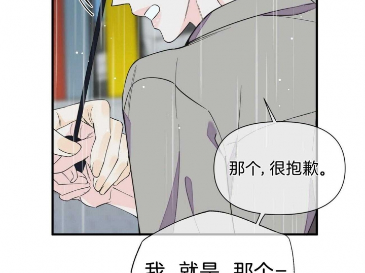 《梦一样的谎言》漫画最新章节第125话免费下拉式在线观看章节第【39】张图片