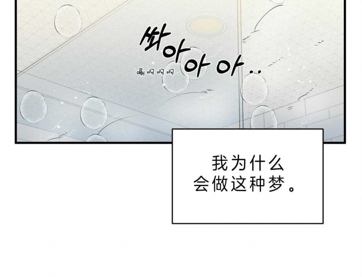 《梦一样的谎言》漫画最新章节第129话免费下拉式在线观看章节第【24】张图片