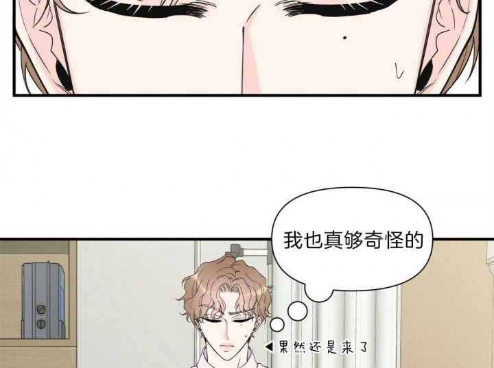 《梦一样的谎言》漫画最新章节第128话免费下拉式在线观看章节第【30】张图片