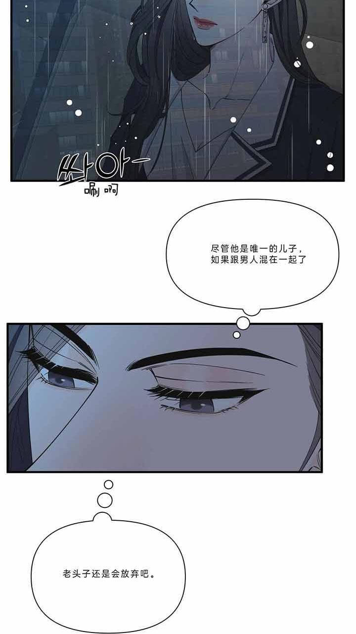 《梦一样的谎言》漫画最新章节第120话免费下拉式在线观看章节第【7】张图片