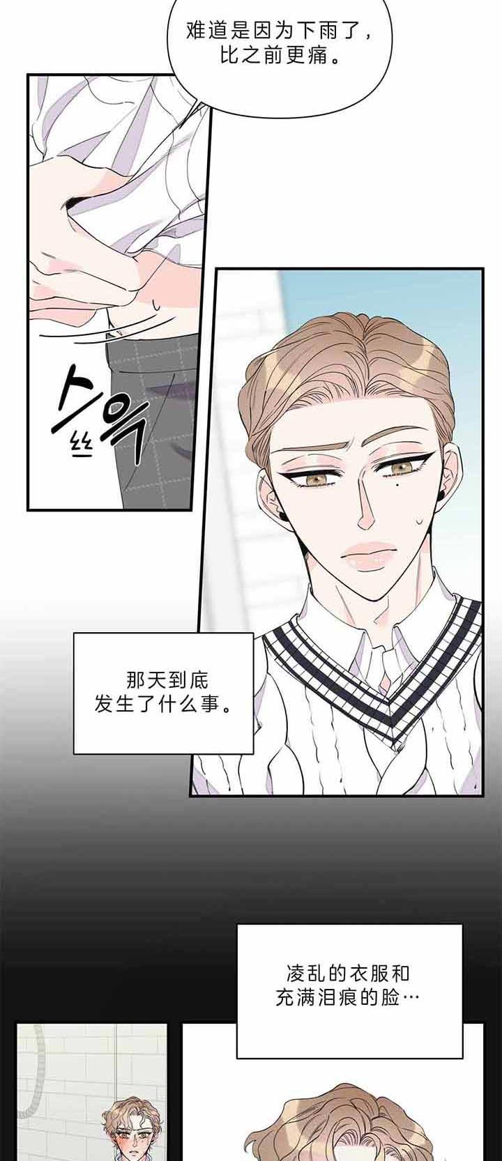 《梦一样的谎言》漫画最新章节第120话免费下拉式在线观看章节第【12】张图片