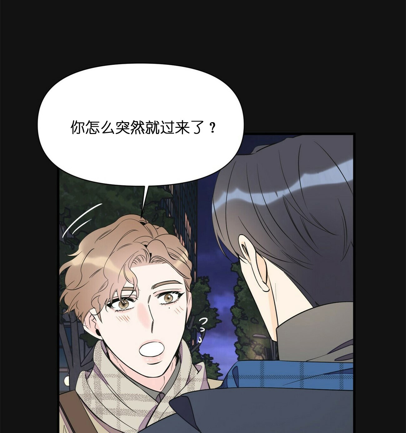 《梦一样的谎言》漫画最新章节第69话免费下拉式在线观看章节第【16】张图片