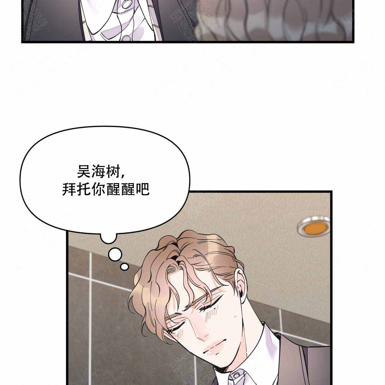 《梦一样的谎言》漫画最新章节第24话免费下拉式在线观看章节第【17】张图片