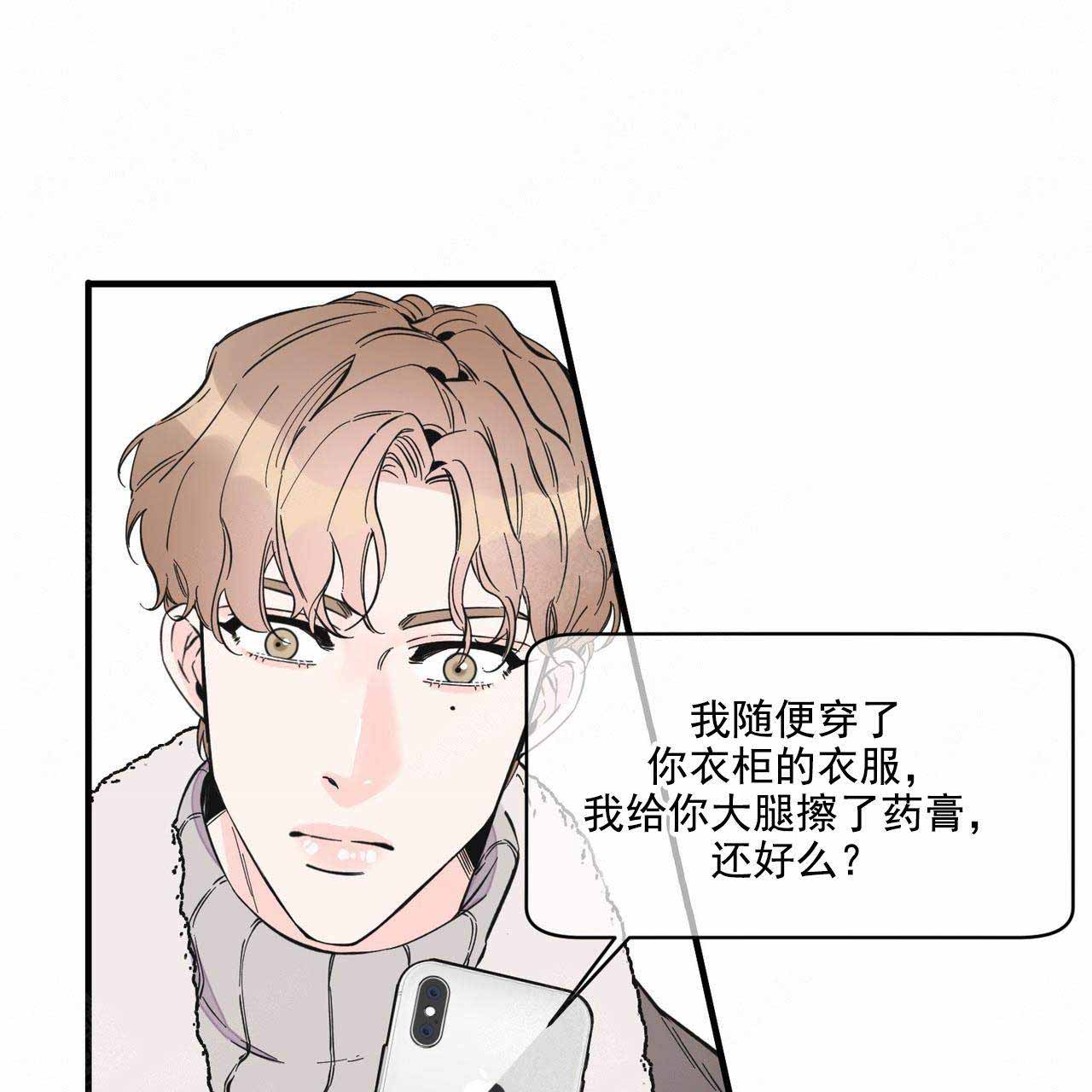 《梦一样的谎言》漫画最新章节第35话免费下拉式在线观看章节第【11】张图片