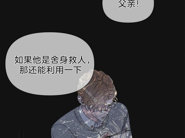 《梦一样的谎言》漫画最新章节第134话免费下拉式在线观看章节第【33】张图片