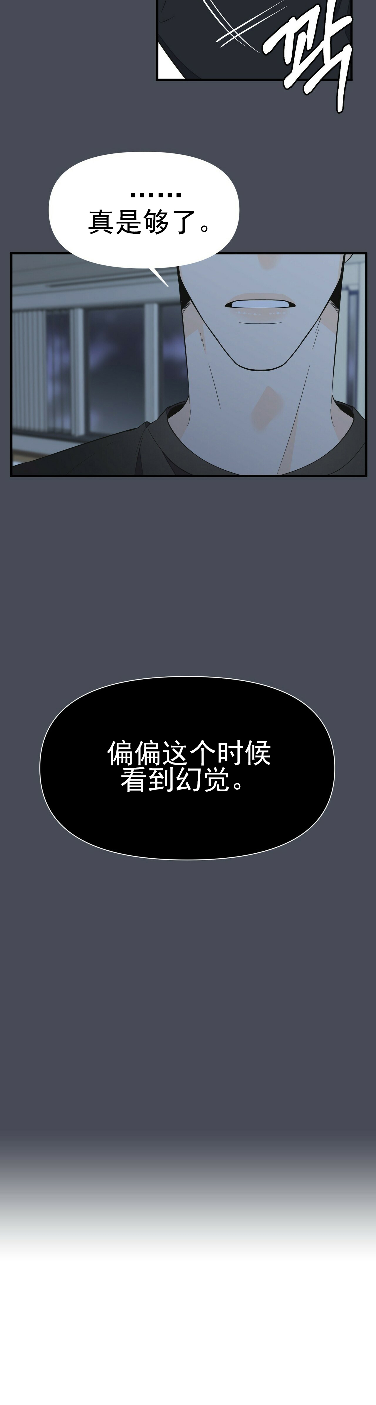 《梦一样的谎言》漫画最新章节第66话免费下拉式在线观看章节第【8】张图片