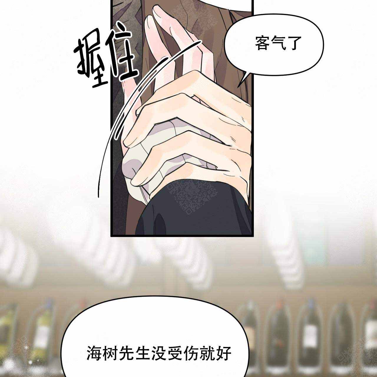 《梦一样的谎言》漫画最新章节第23话免费下拉式在线观看章节第【7】张图片