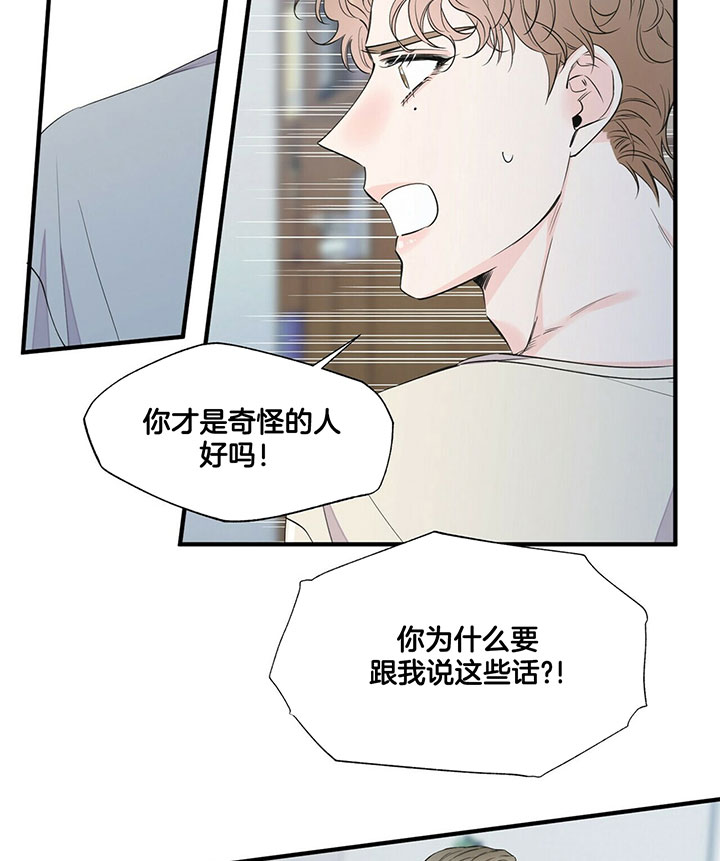 《梦一样的谎言》漫画最新章节第101话免费下拉式在线观看章节第【28】张图片