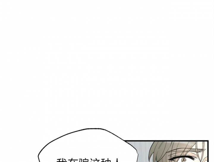 《梦一样的谎言》漫画最新章节第137话免费下拉式在线观看章节第【32】张图片