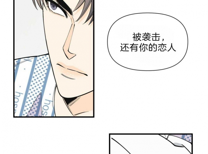 《梦一样的谎言》漫画最新章节第140话免费下拉式在线观看章节第【2】张图片