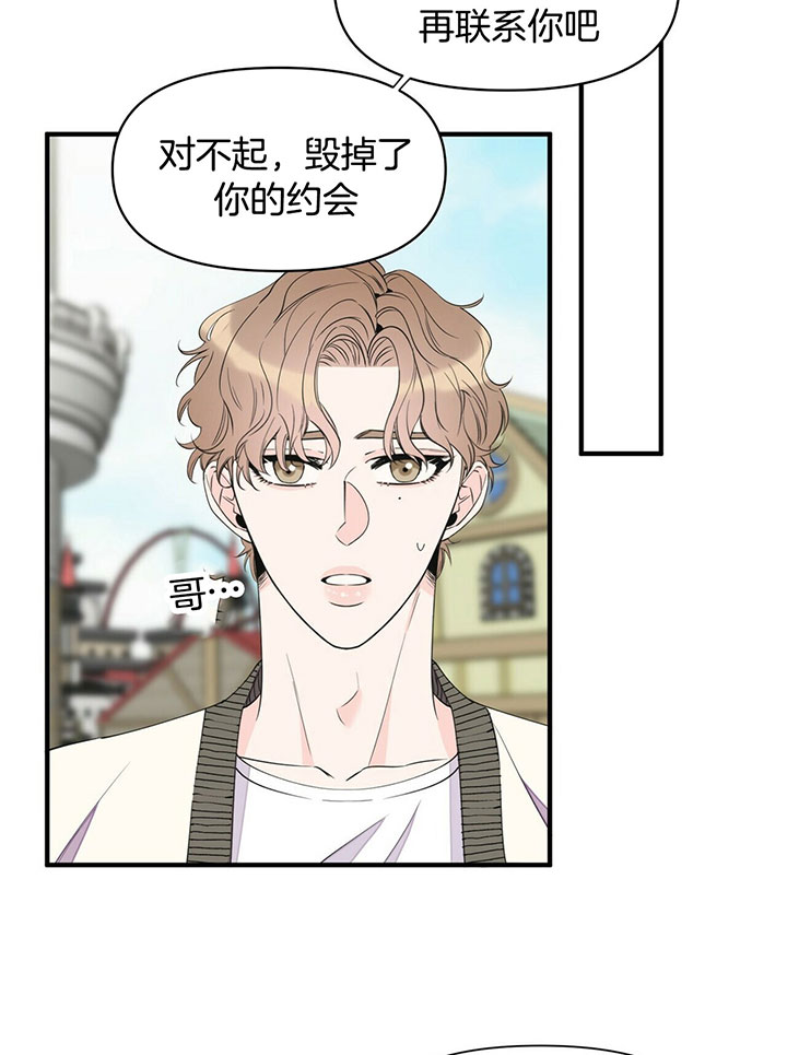 《梦一样的谎言》漫画最新章节第98话免费下拉式在线观看章节第【21】张图片