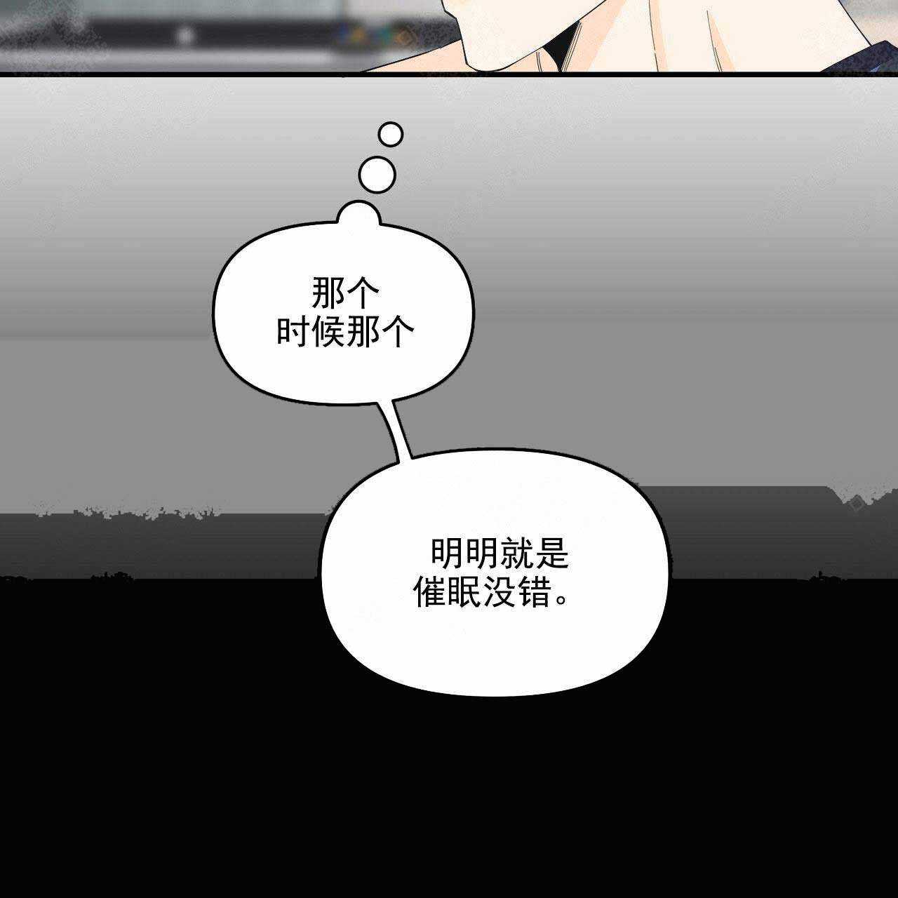 《梦一样的谎言》漫画最新章节第37话免费下拉式在线观看章节第【13】张图片