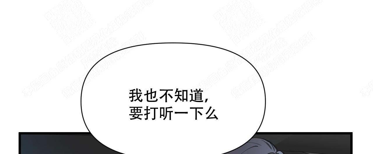 《梦一样的谎言》漫画最新章节第8话免费下拉式在线观看章节第【23】张图片