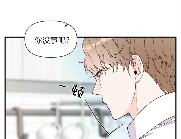 《梦一样的谎言》漫画最新章节第136话免费下拉式在线观看章节第【43】张图片