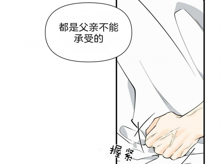 《梦一样的谎言》漫画最新章节第140话免费下拉式在线观看章节第【3】张图片