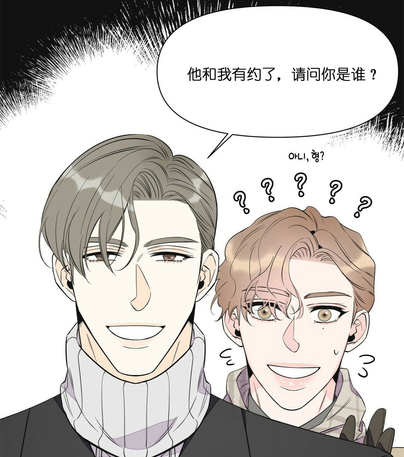 《梦一样的谎言》漫画最新章节第70话免费下拉式在线观看章节第【3】张图片