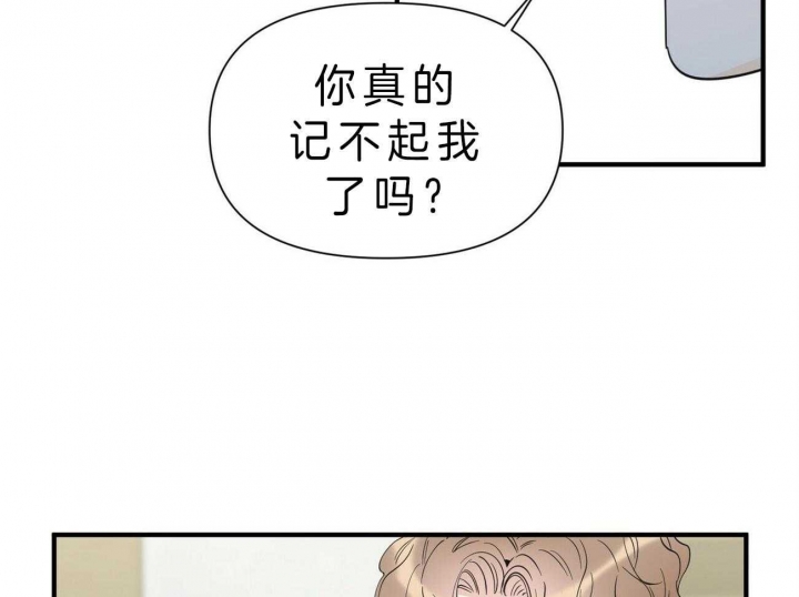 《梦一样的谎言》漫画最新章节第130话免费下拉式在线观看章节第【26】张图片