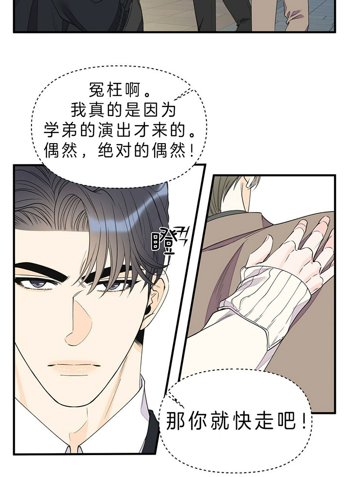 《梦一样的谎言》漫画最新章节第96话免费下拉式在线观看章节第【11】张图片