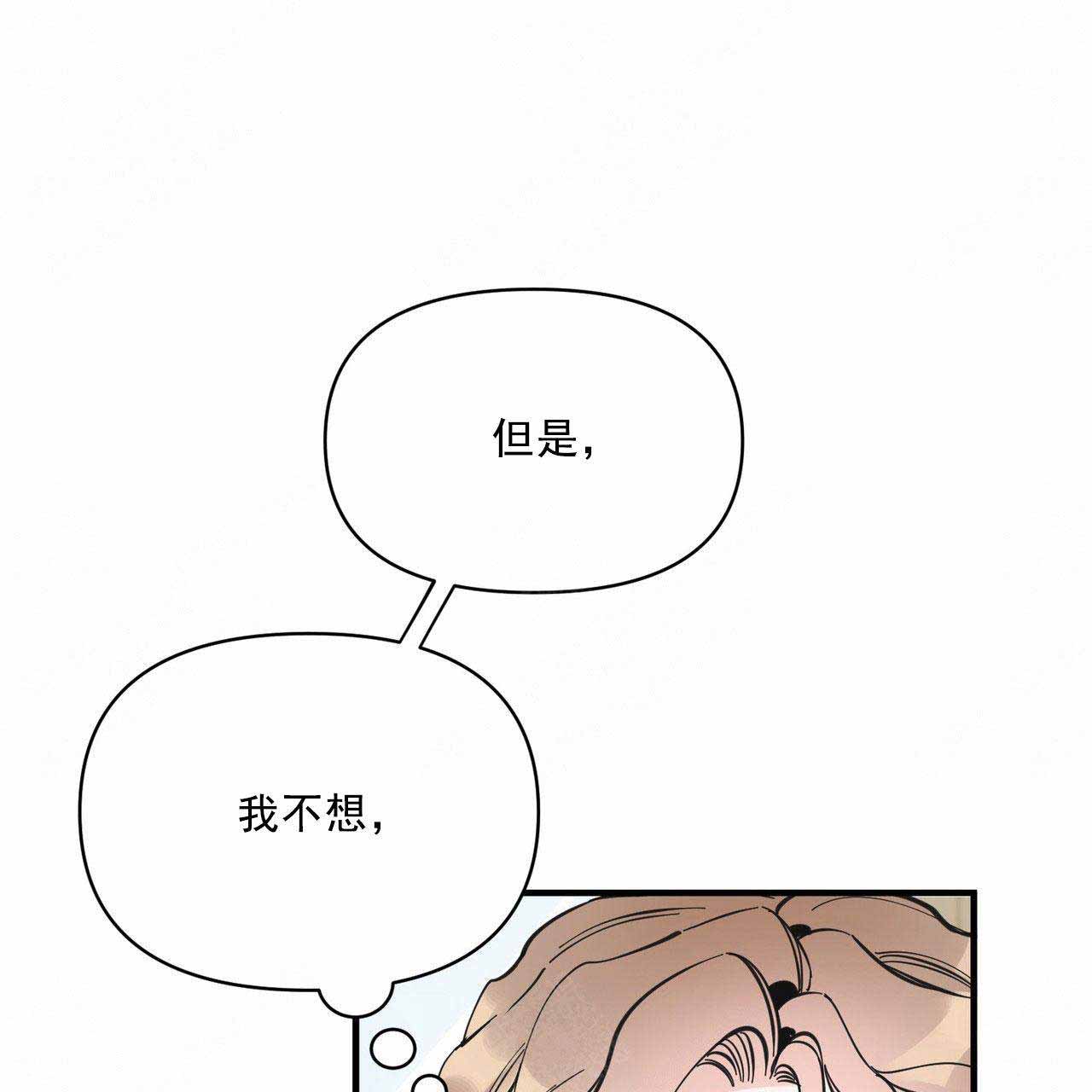 《梦一样的谎言》漫画最新章节第28话免费下拉式在线观看章节第【56】张图片