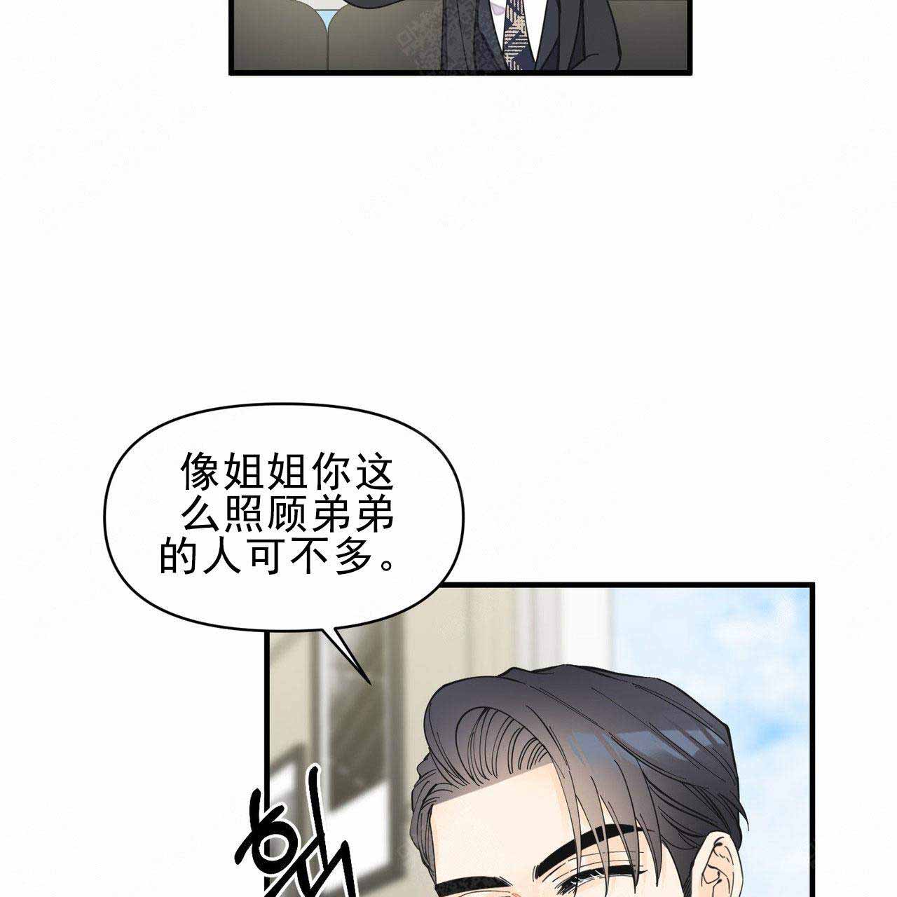 《梦一样的谎言》漫画最新章节第28话免费下拉式在线观看章节第【3】张图片