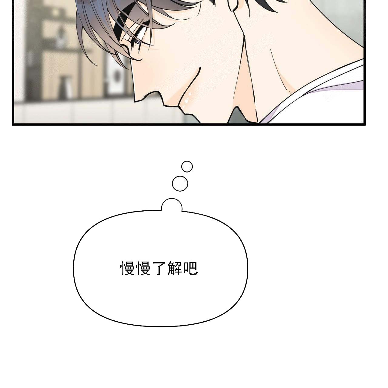 《梦一样的谎言》漫画最新章节第12话免费下拉式在线观看章节第【24】张图片