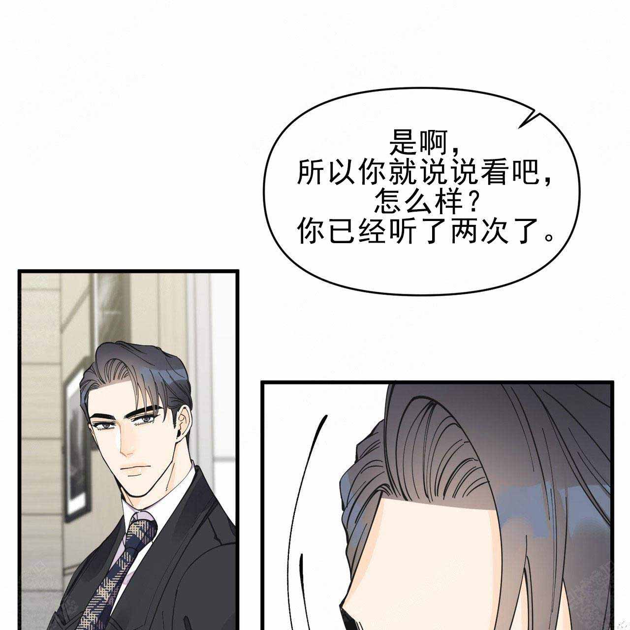 《梦一样的谎言》漫画最新章节第28话免费下拉式在线观看章节第【5】张图片