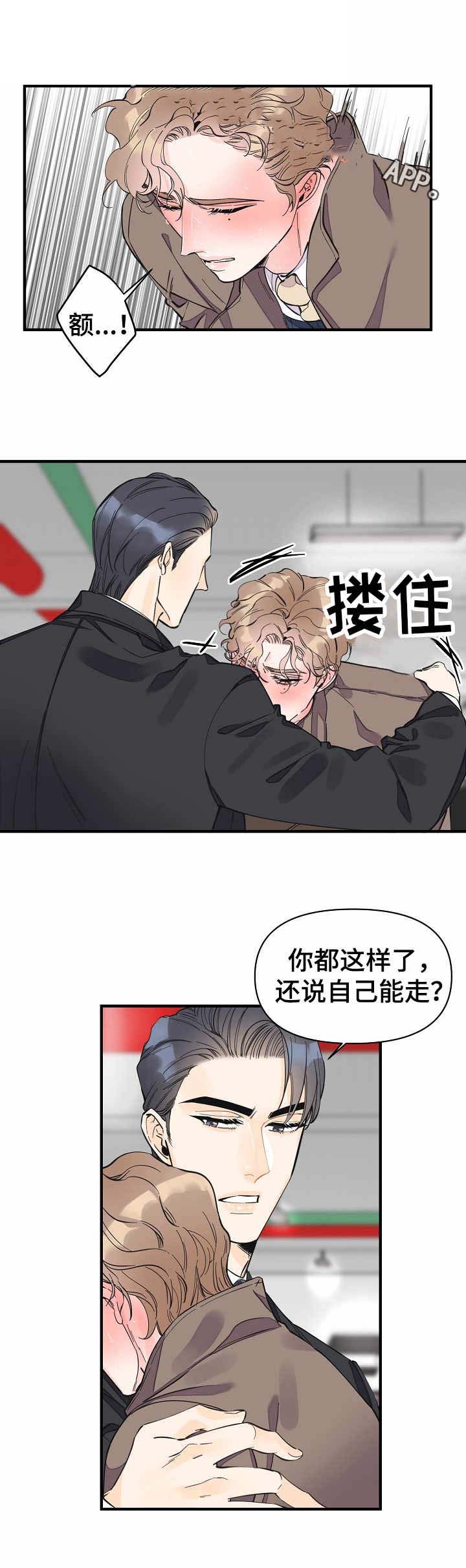 《梦一样的谎言》漫画最新章节第30话免费下拉式在线观看章节第【9】张图片