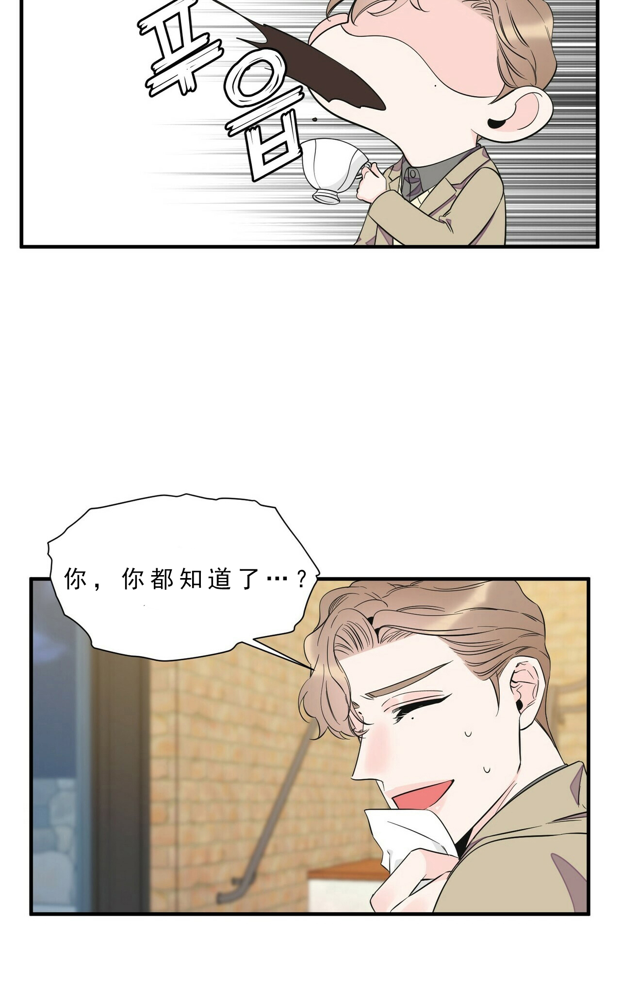 《梦一样的谎言》漫画最新章节第72话免费下拉式在线观看章节第【9】张图片