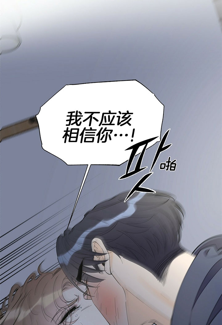 《梦一样的谎言》漫画最新章节第114话免费下拉式在线观看章节第【22】张图片