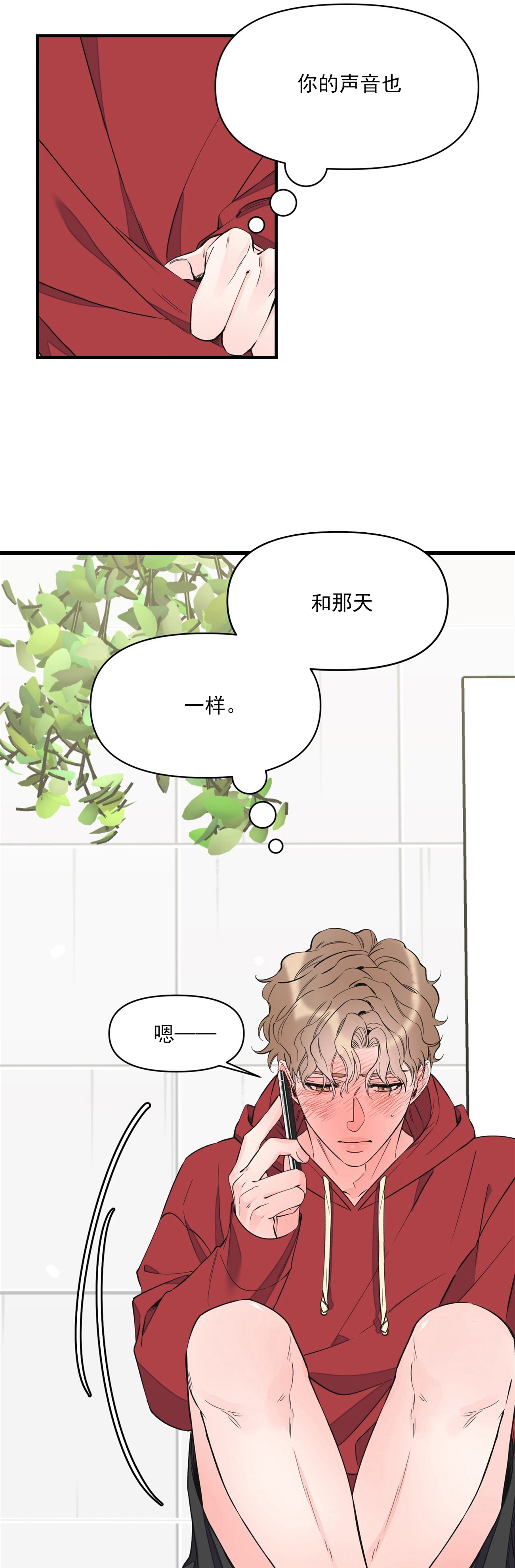 《梦一样的谎言》漫画最新章节第52话免费下拉式在线观看章节第【12】张图片